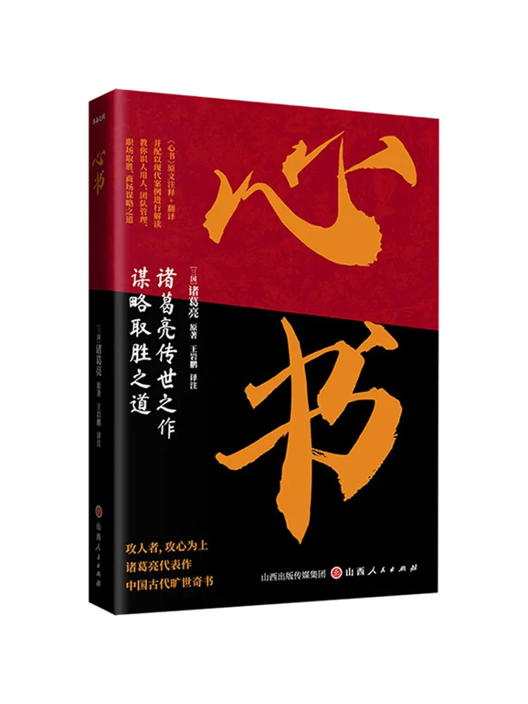 

Book-Winshare Heart