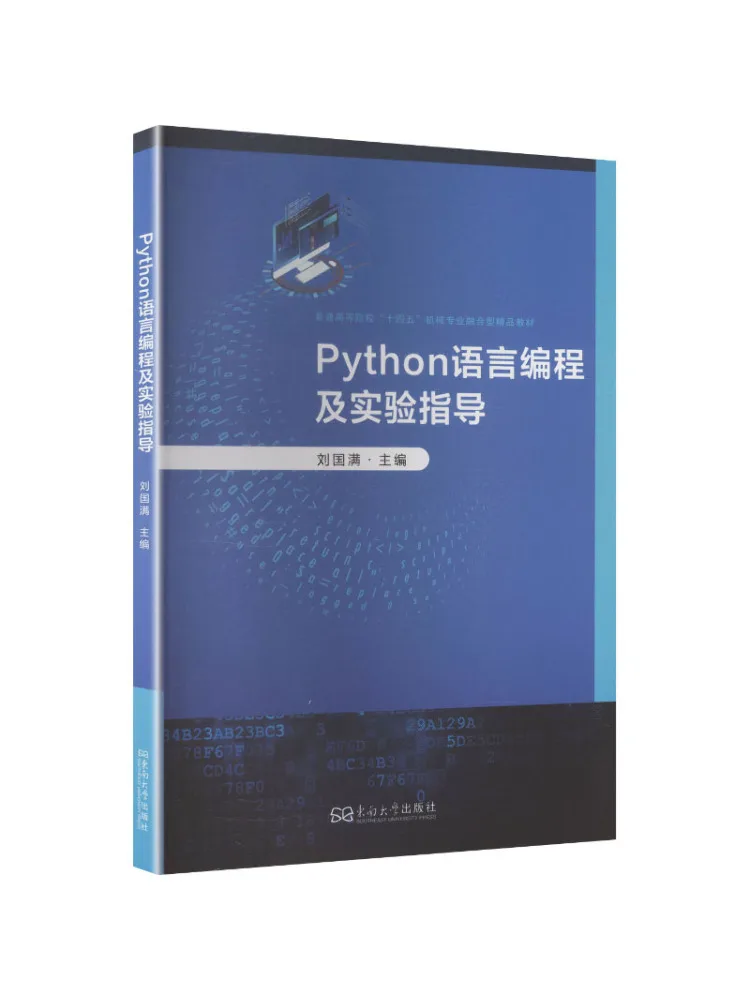 Book-Winshare Python Language Programming and Experimental Guide