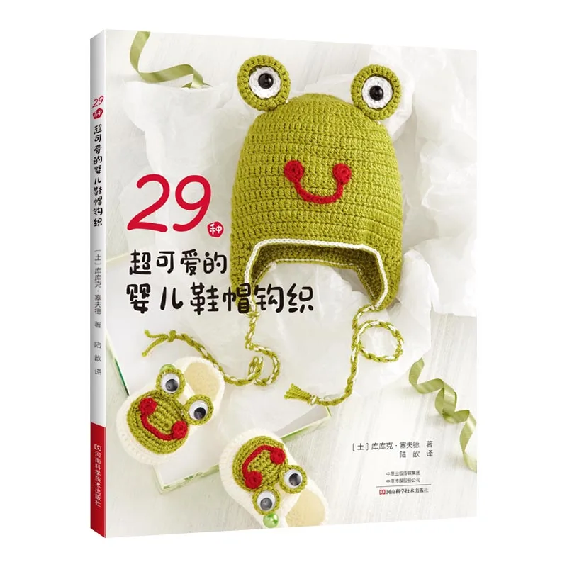 DIY Baby Crochet Patterns - 29 Adorable Booties & Hat Designs for Newborns,Newborn、knitting book、crochet books、weaving book