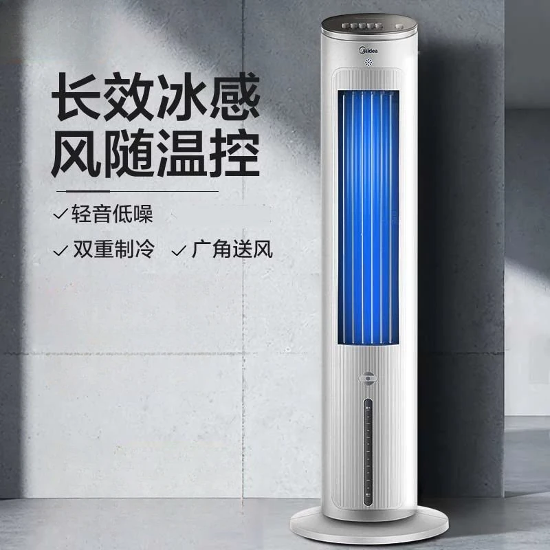 Midea air conditioner fan cooling fan remote control mobile water-cooled air conditioner filter air silent fan portable