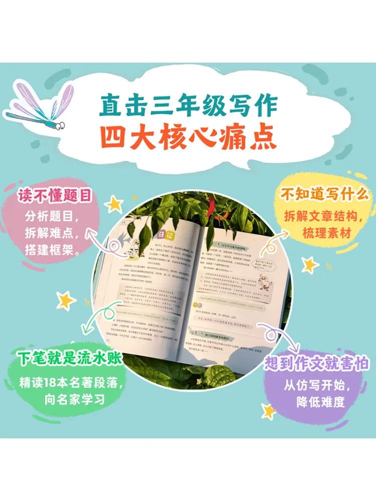 Book-Winshare You Can Write Very Well Third Grade Synchronized Composition 2 Volumes