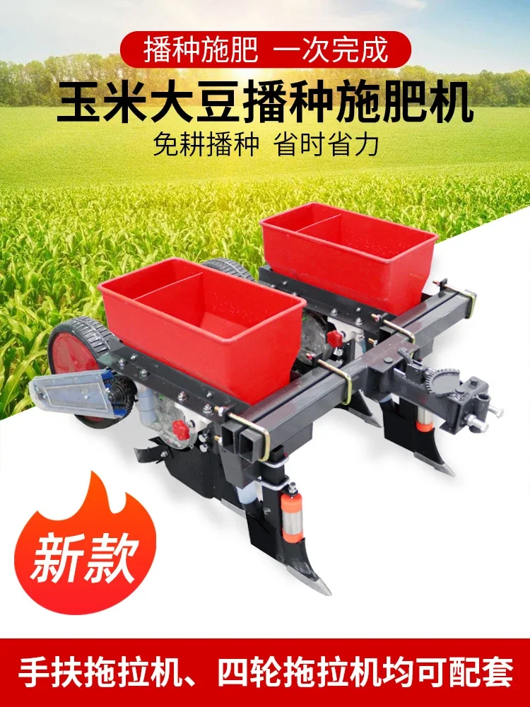 Corn seeder, walking tractor, four wheel micro tiller, double row new soybean precision sowing and fertilization integrated