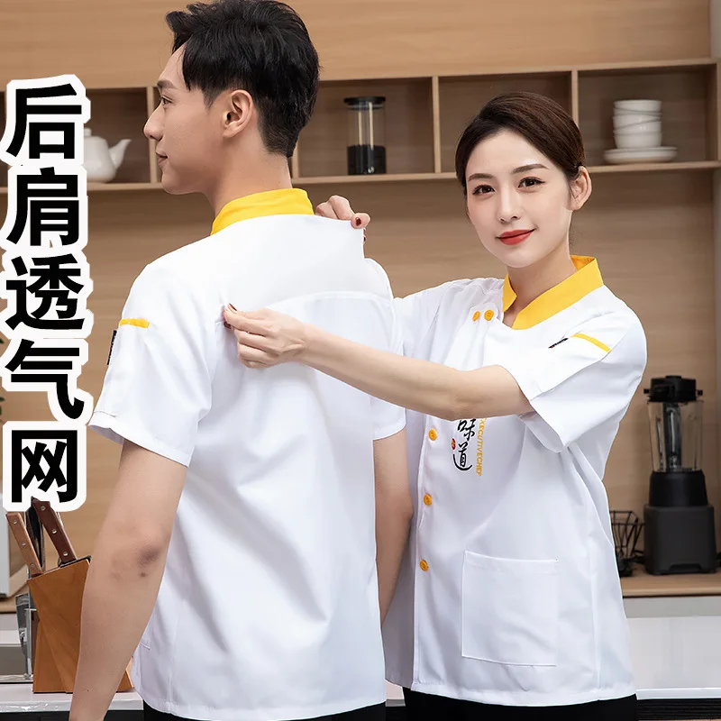 Chinese Flavor Chef Work Clothes Short Sleeve Chinese Style National Style Catering Chef Clothing Comfortable Breathable Kitchen