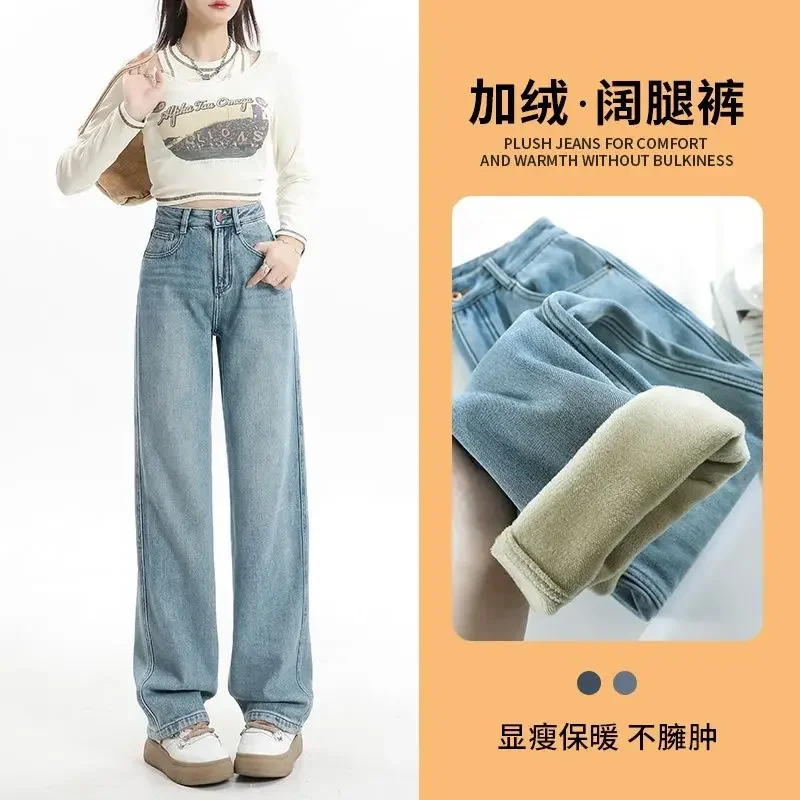 

2025 модные зимние новые женские джинсы, свободные пригородные прямые брюки с высокой талией, большие брюки
