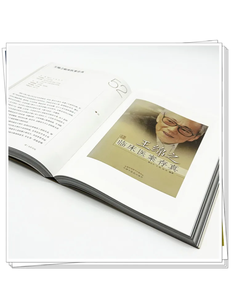 Book-Winshare The Art Of Medicine on Paper 100 Excellent Books on Traditional Chinese Medicine Compiled and Compiled By Experts