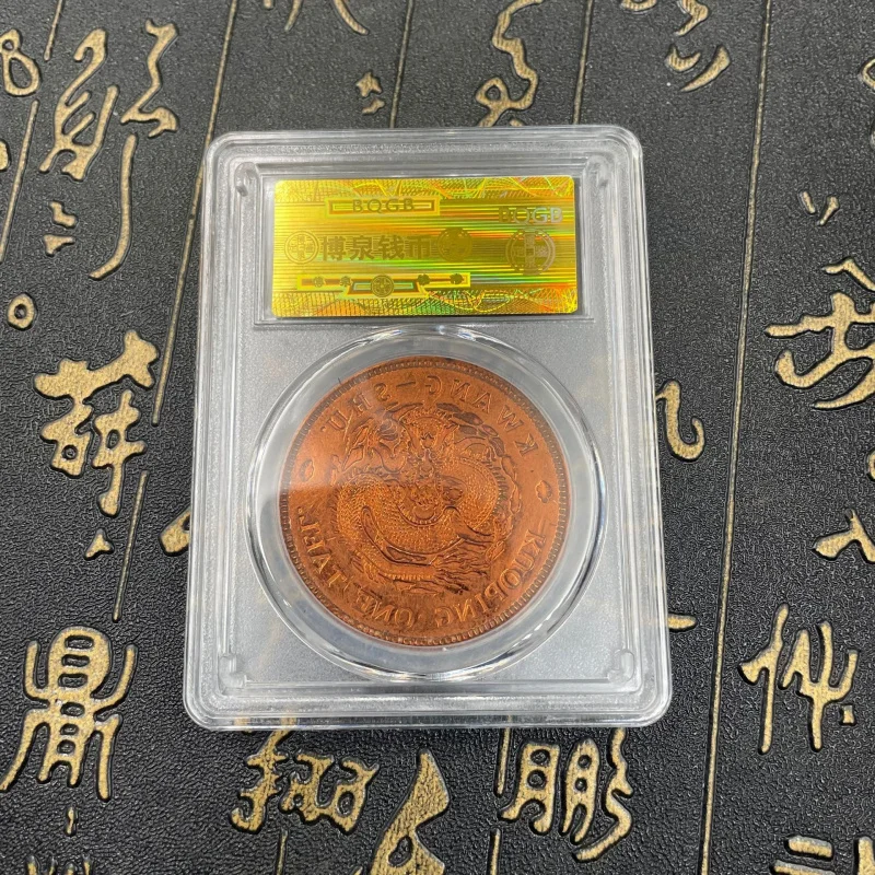 Crafts: Reproduction of the Republic of China model die-cast red copper sample coin