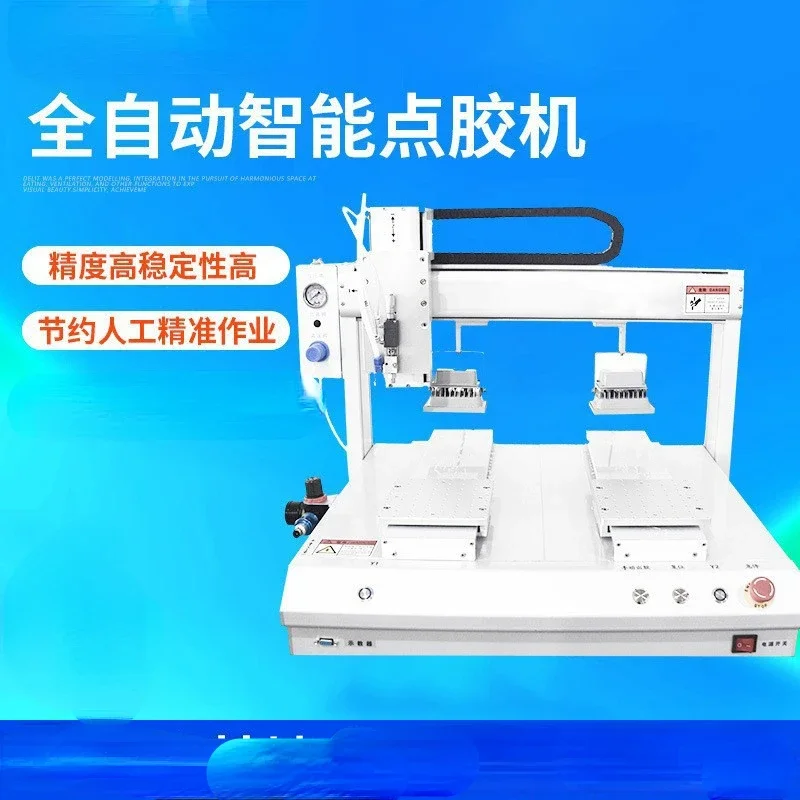 Fully semi-automatic dispensing, five-axis silicone hot-melt glue dripping brush, glue spraying machine and glue coating machine