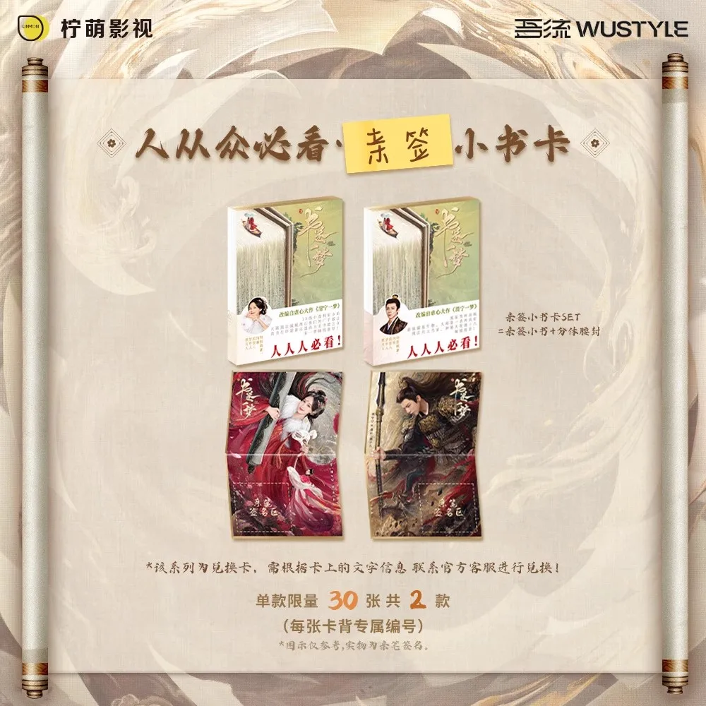 Drama A Dream Within A Dream Collection Card Set - Li Yitong & Liu Yuning Holographic Photo Cards Perfect Gift for Fans