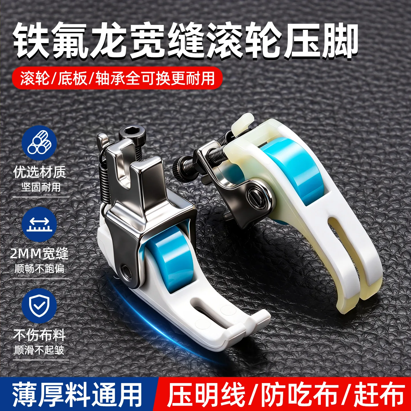 2026 New Sewing Machine Presser Foot Roller, Wide Seam with Grooved and Gear Flatbed Presser Foot Roller for Garment Factories
