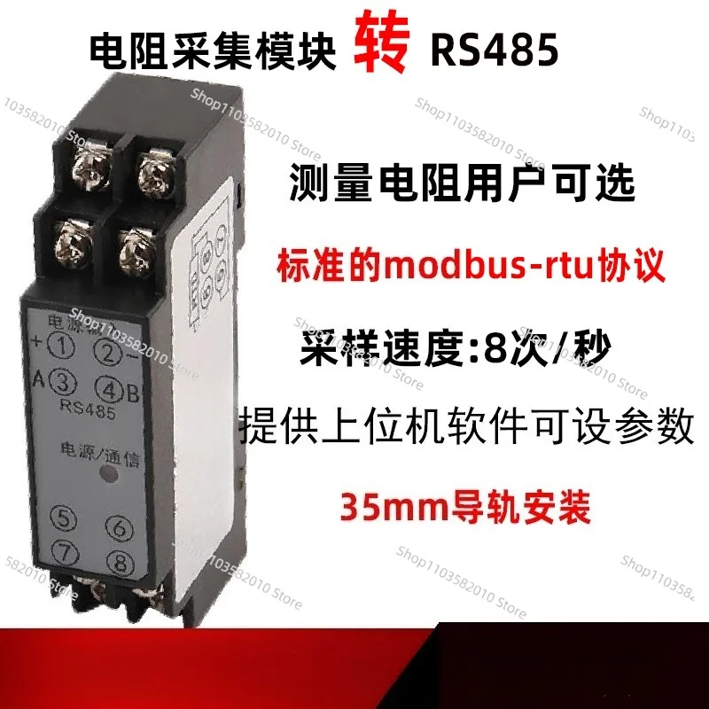 High-Precision 100Ω Resistance Transmitter, RS485 Data Acquisition Module