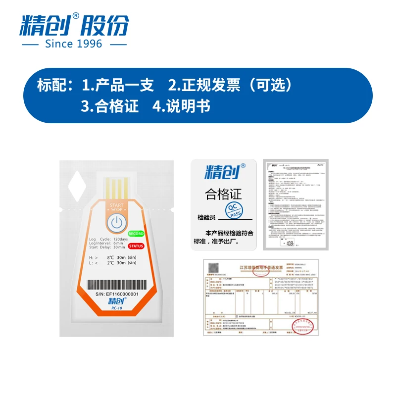 Jingchuang RC-17 temperature recorder usb refrigerated cold chain transportation disposable high-precision data recorder