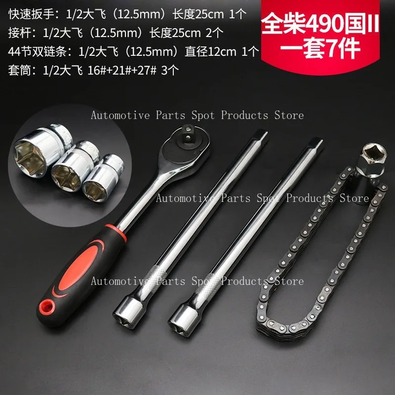 

Forklift Oil Change Filter Wrench Universal Diesel Filter Quick Wrench Socket Extension Rod
