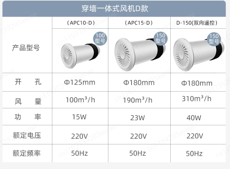 Wall-mounted through-wall integrated two-way exhaust fan, kitchen, bathroom, chess and card room fan