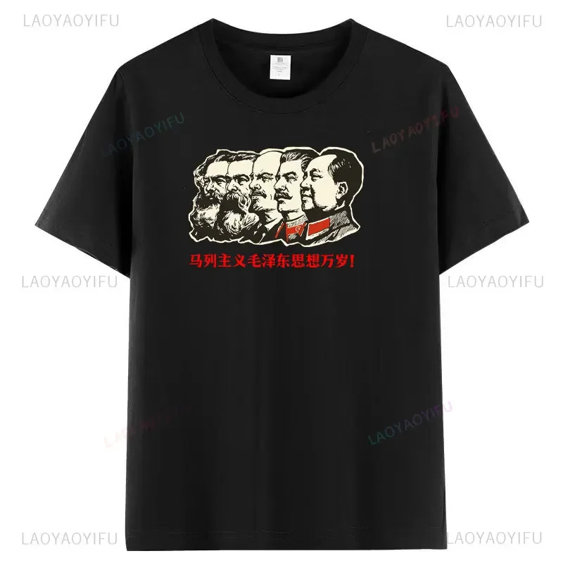 Long Live Marxism Leninism and Mao Zedong Thought Printed T-shirt Woman Man High Quality Cotton T Shirts Classic O-neck Tops image 5