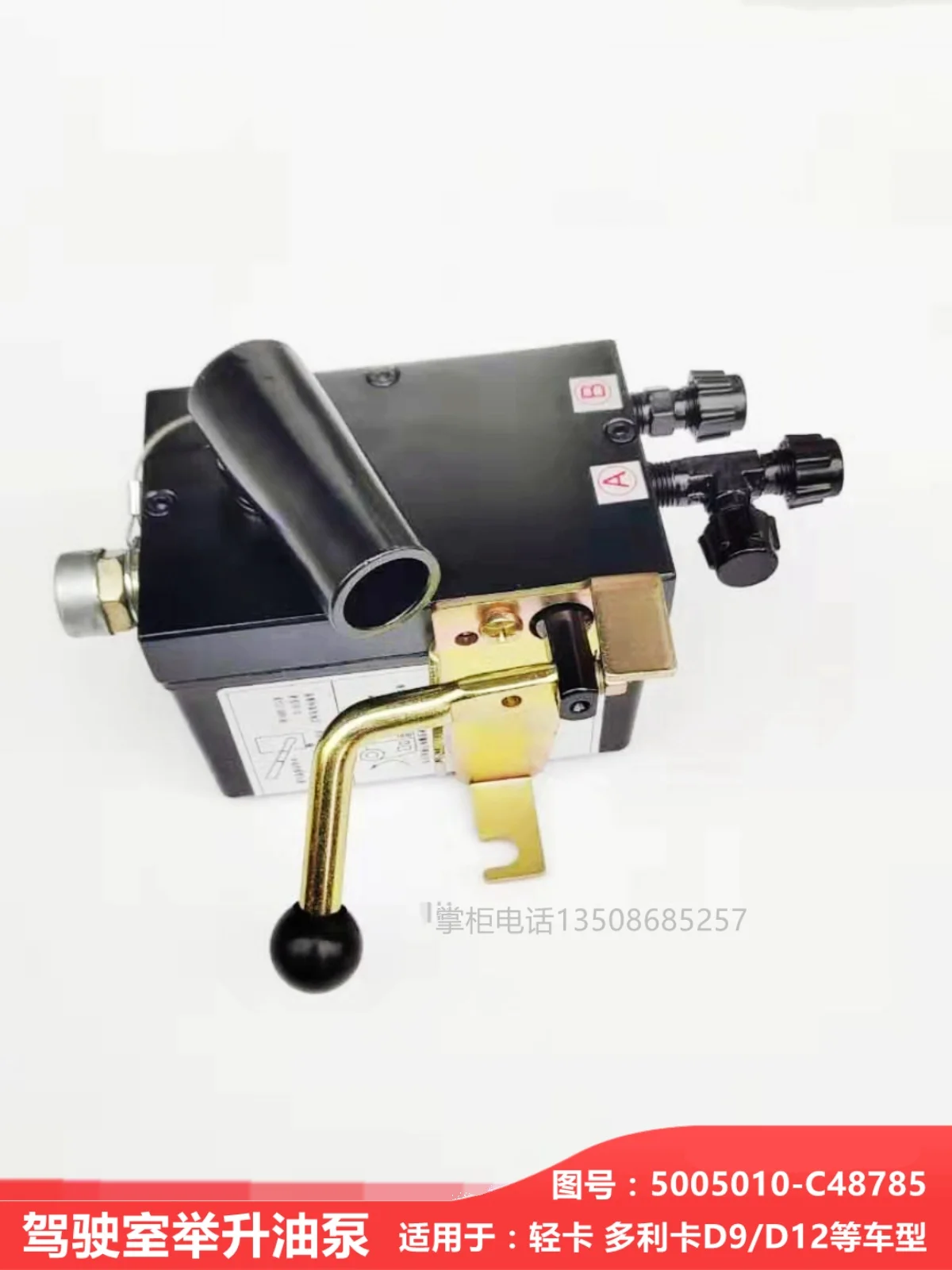 Dongfeng Jinnuo Duolika Dayun Huashen D9/D12 cab lifting oil pump hydraulic cylinder lifting pump adaptation