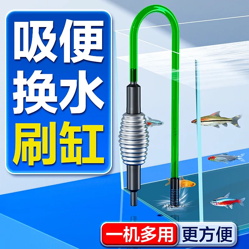 

Fish tank water changer, sand washing, cleaning, cleaning artifact, manual pumping, siphon suction, fish shit