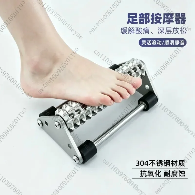 Stainless Steel Foot Massage Wheel Foot Reinforcement Network Unclogging Roller Trainer Multifunctional Foot