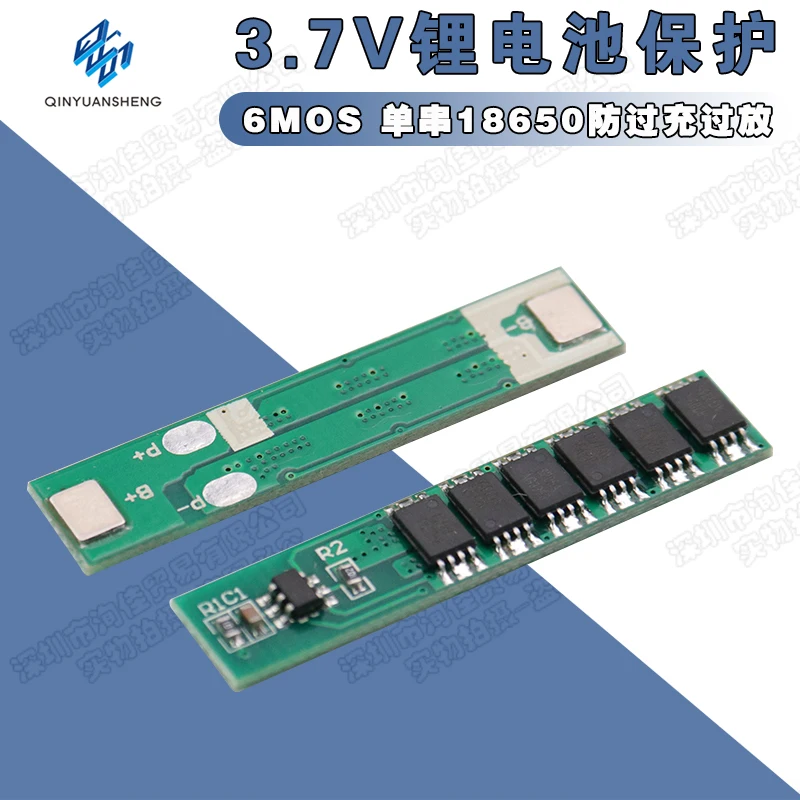 Single string 18650 3.7V lithium battery protection board 6MOS can be spot welded and can be multi-and prevent overcharge and ov