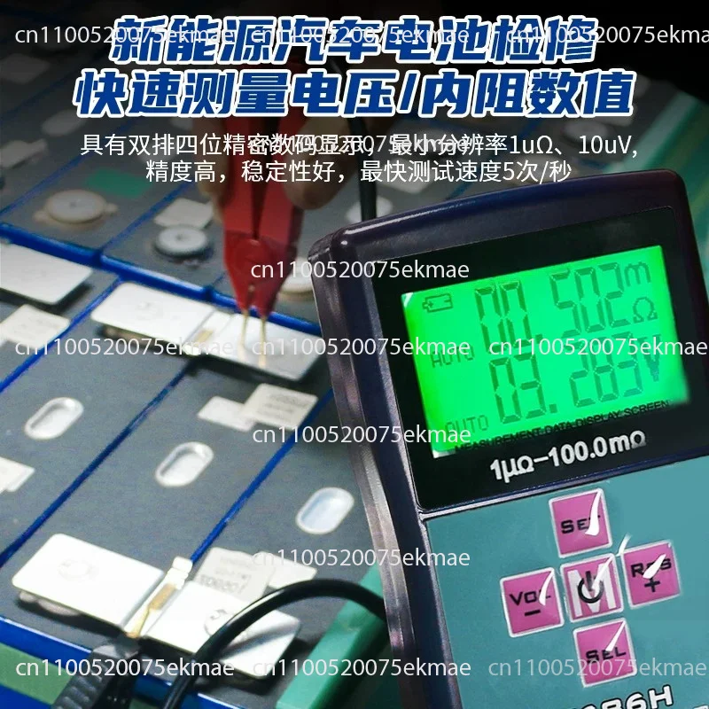 Lithium Battery High-precision Internal Resistance Tester Micro-ohm Battery Resistance Measurement Voltage Detection T686H