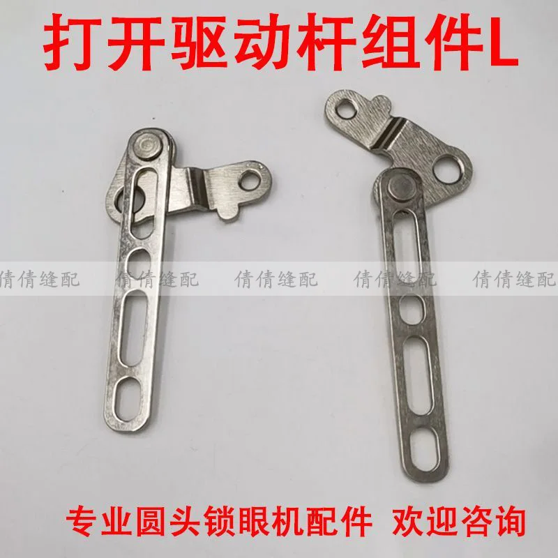 

Sewing Machine Spare Parts 9820 Computer Round Keyhole Open Drive Rod Assembly Degl Motor Sa5579001