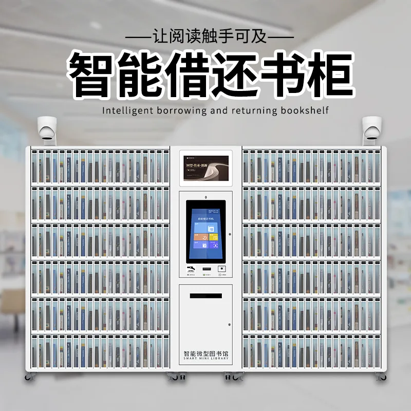 Campus smart bookcase, unmanned library, self-service borrowing and returning bookcase, sharing picture touch screen