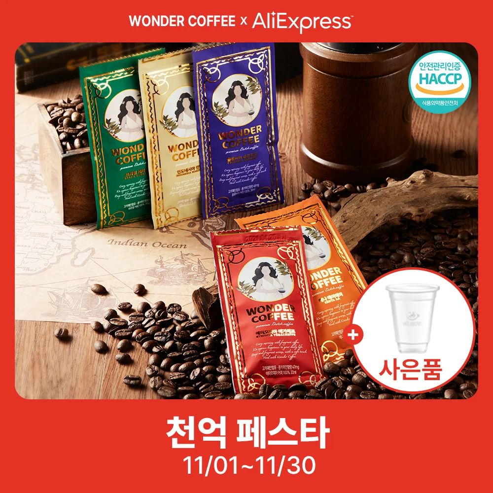 Wonder Dutch Coffee 5 tipos de granos mixtos 50 paquetes + 5 paquetes de preparación fría a granel