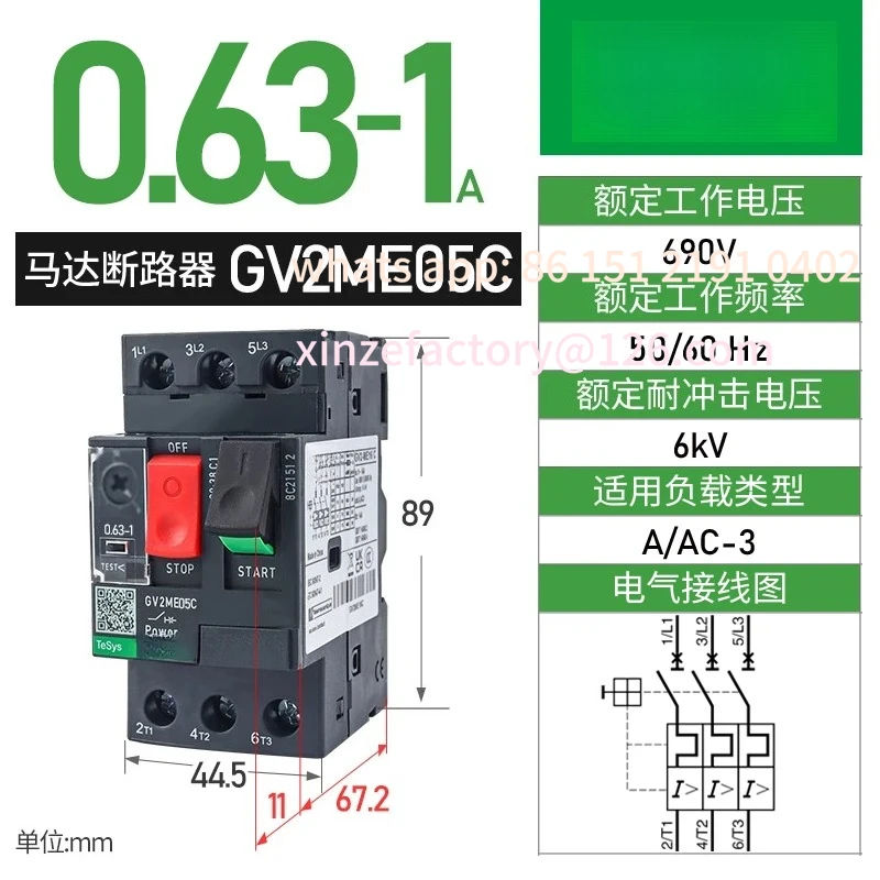 Customizable GV2-ME08C Motor Auto Switch Protects 07c/14c/16c Motor Protection Switch Motor 6