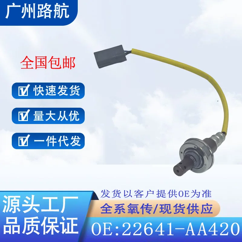 for Subaru Forest Man Impreza 09-11 2.5L 2.5T Front Oxygen Sensor 22641-AA420 Car Engine Replacement Parts