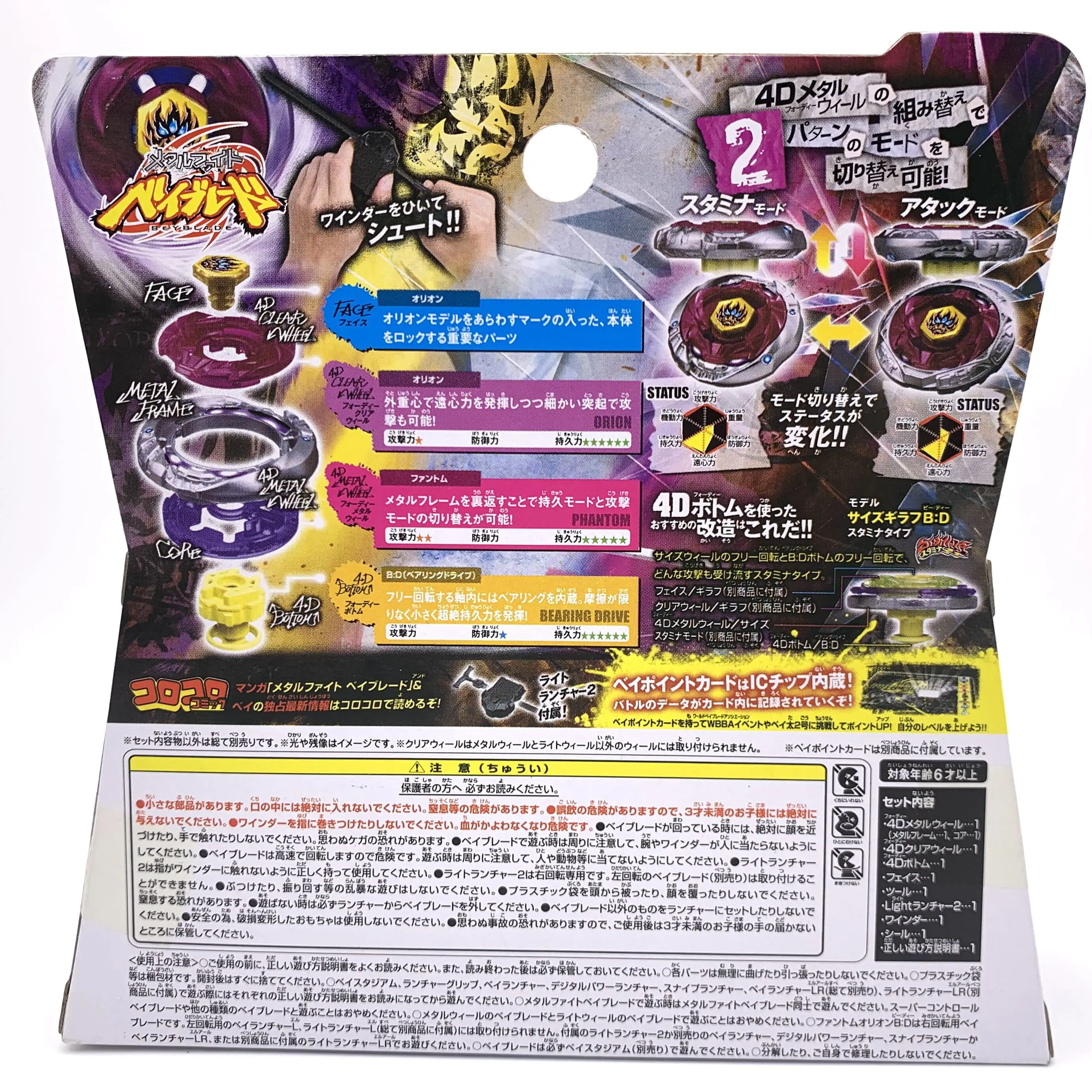 تومي كلاسيك ميتال جيروسكوبي طويل الأمد مصنوع من خليط معدني قتالي جيروسكوبي BB118 Ghost Orion