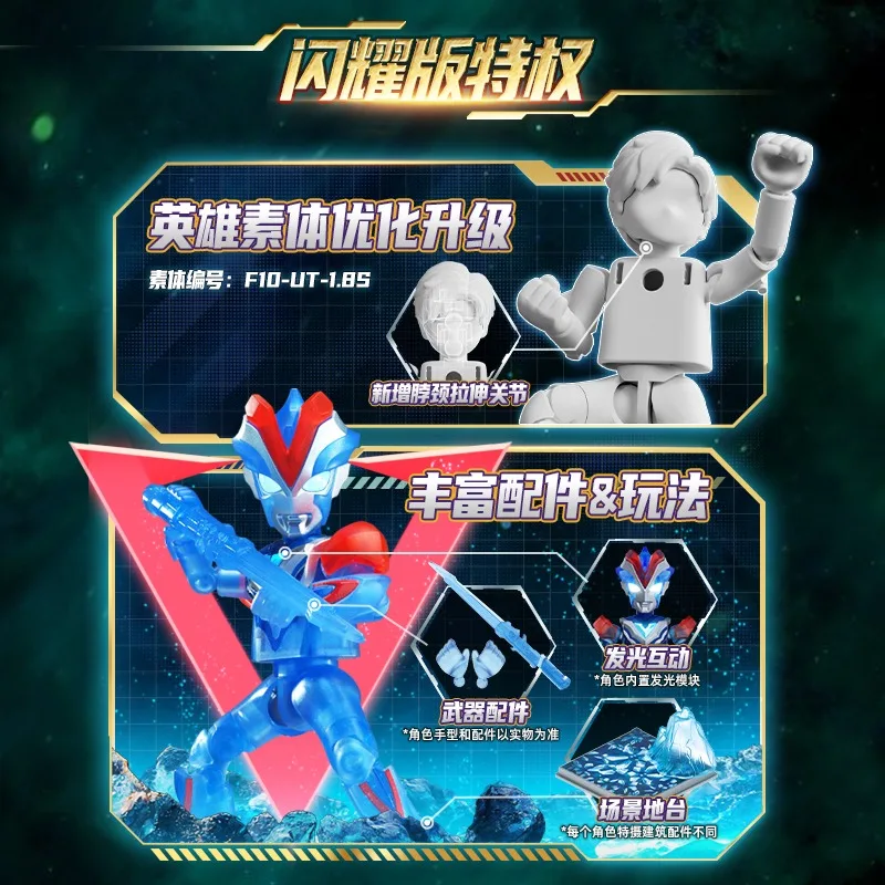 Blokees Ultraman versión brillante 12ta generación bloques de construcción caja ciega juguete oculto rey Ultraman figura de acción coleccionable