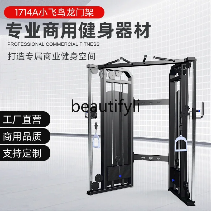 Small gantry commercial rack gym equipment small flying bird comprehensive training equipment multifunctional equipment