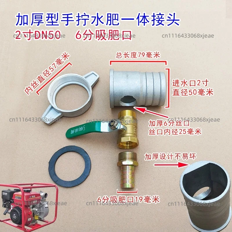 Aluminum Self-priming Pump Integrated Water and Fertilizer Suction and Dosing Tee Valve Switch Joint Mixing Artifact Drip Ir