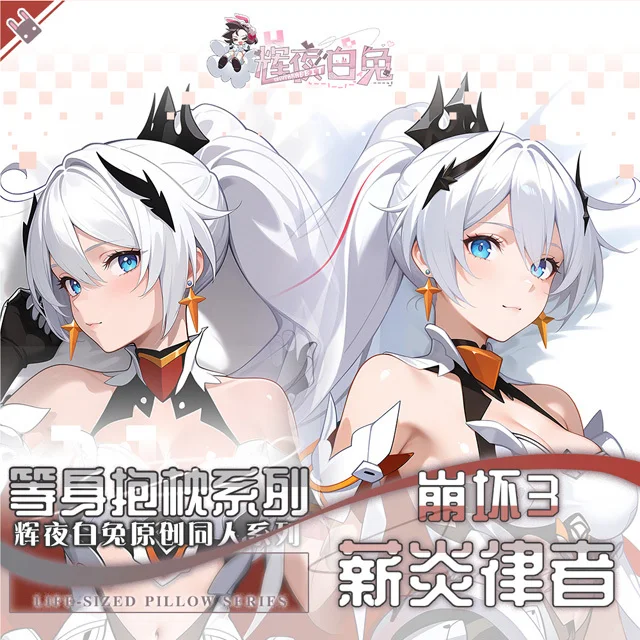 

Honkai Impact 3rd Kiana Kaslana Dakimakura Hing Body Case Otaku Pillow Cushion Bed Linings Xmas Game