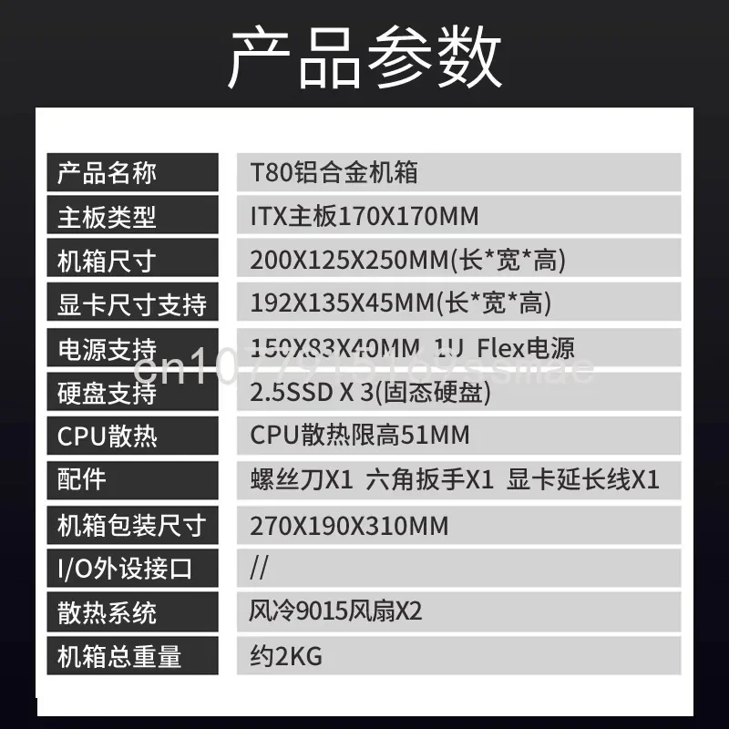 Chassis Feiyoupu T80itx Chassis Side Through 1U Flex Power Supply DIY Mini Chassis Ghost S1