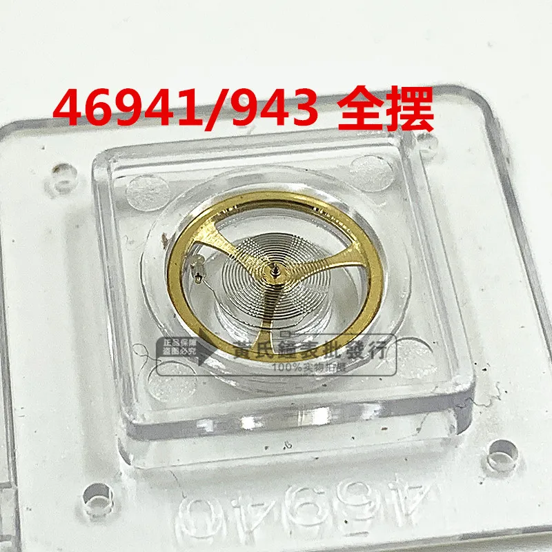 About watch accessories, movement parts, double lion 46941 46943 movement, watch repair parts, full pendulum, full balance wheel