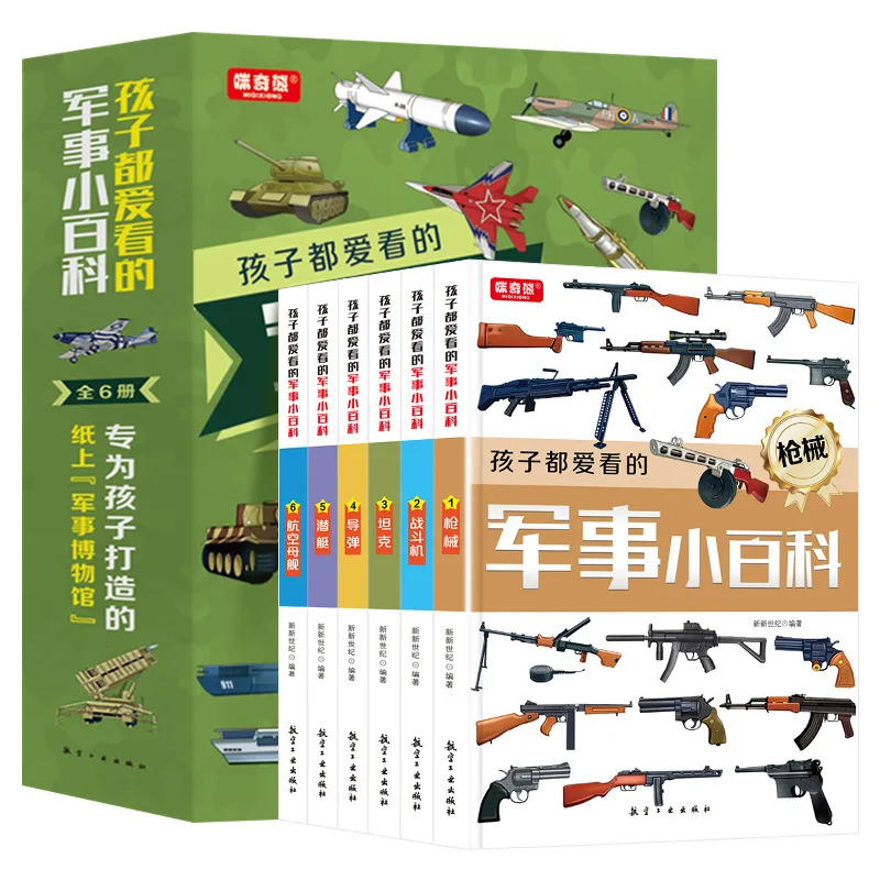 

A Military Encyclopedia That Children Love To Read, with 6 Volumes of Weapon Science Popularization Books