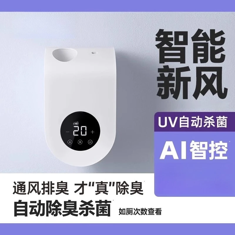 

It pet automatic cat litter box fresh air exhaust deodorant beads ventilated toilet deodorant and net smell ventilation fan