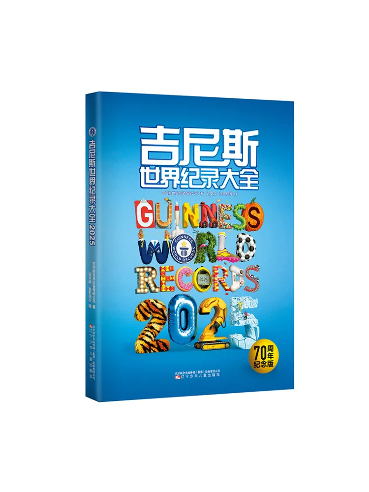 

Книга-Winshare Guinness World Records, издание к 70. годовщину 2025 года
