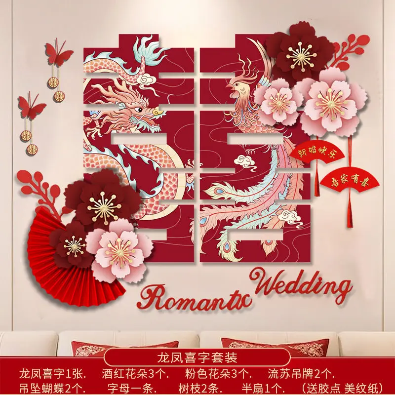 

2026 Chinese Wedding Decoraitons Chinese Wedding Xizi Flower Decoraitons Wedding Room Decoraitons Valentine's Day Gift Decor