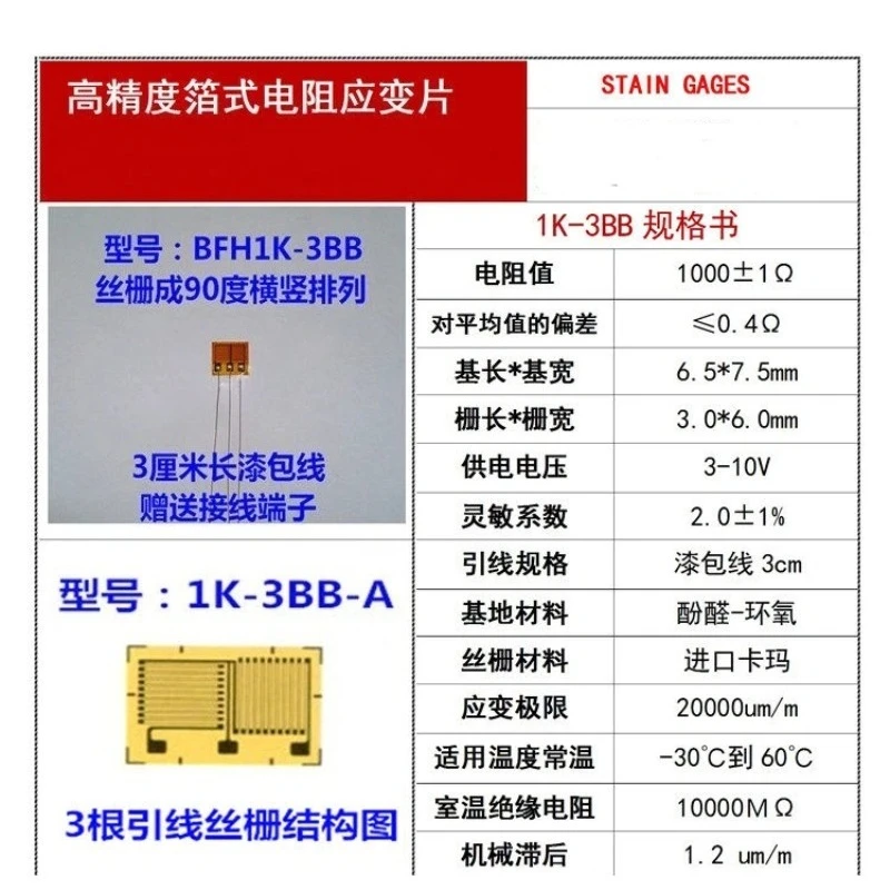 BB Strain Gauge Strain Gauge Horizontal and Vertical Gauge