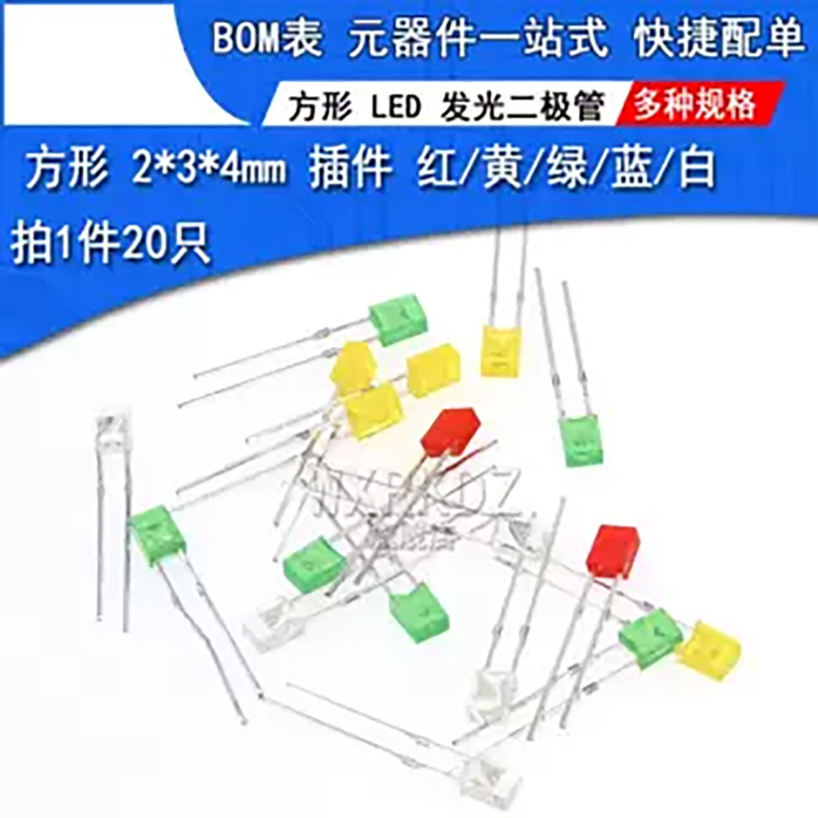 

100pcs/lot Square LED LED lamp beads 2×3×4mm straight plug square head