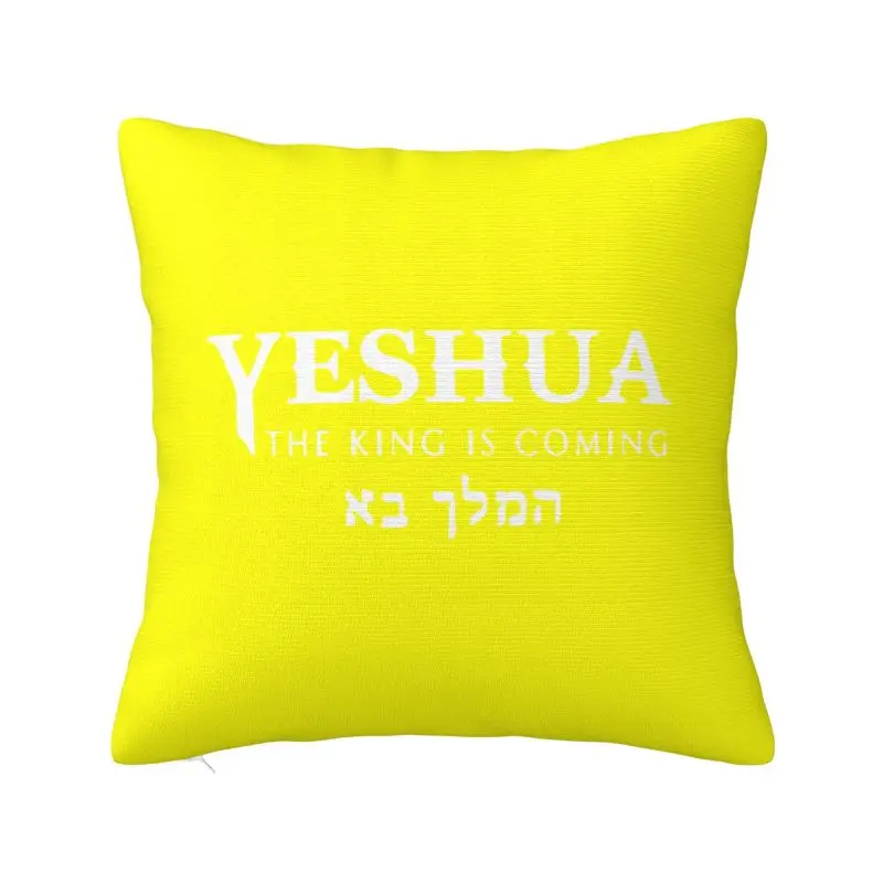 Custom Christian Yeshua Jesus Modern Pillow Cover Car Cushion