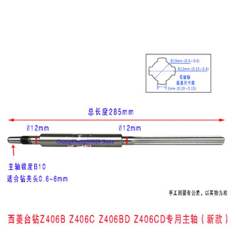 Bench Drill Spindle 406B Z512-2 Z512BZ516 Z4120 Z4125 ZS4125 Drill Press Accessories High Quality