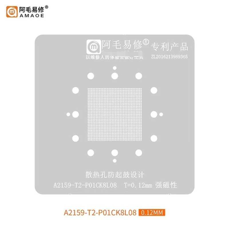 0.12MM Amaoe BGA Reballing Stencil For MACBOOK A2159-T2-P01CK8L08 Dower CPU Tin Plant Net Square Hole