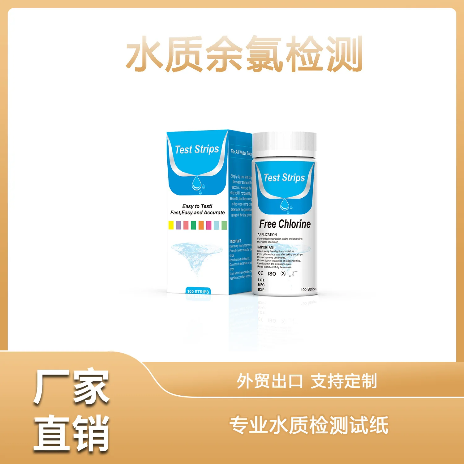 Residual Chlorine Water Quality Test Strips for Drinking Water Swimming Pool and Sewage Detection