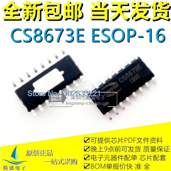 

(5PCS/LOT) CS8673 CS8673E ESOP-16