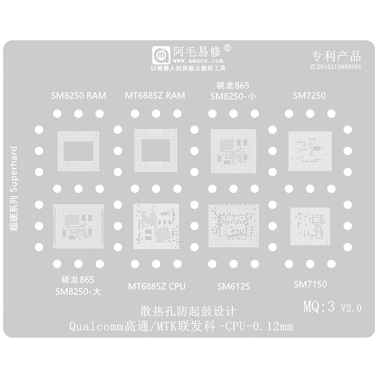 BGA Reballing CPU Repair Stencil Steel Planting Tin Mesh For Android Qualcomm MTK MQ3 Snapdragon865/SM6125/8250/SM7150/7250/SM61