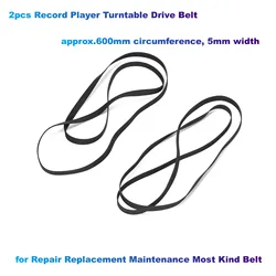 2pcs Record Player Turntable Drive Belt (approx.600mm circumference, 5mm width)For Repair Replacement Maintenance Most Kind Belt