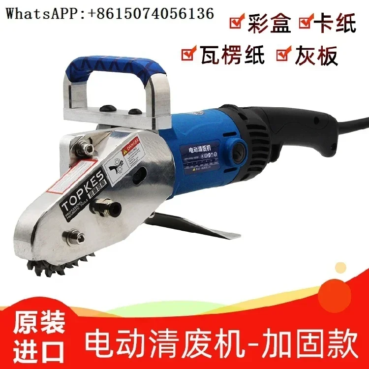 آلة تنظيف النفايات الكهربائية من الدرجة الصناعية TPK-3800W، آلة تمزيق صندوق ألوان الورق الرماد #1