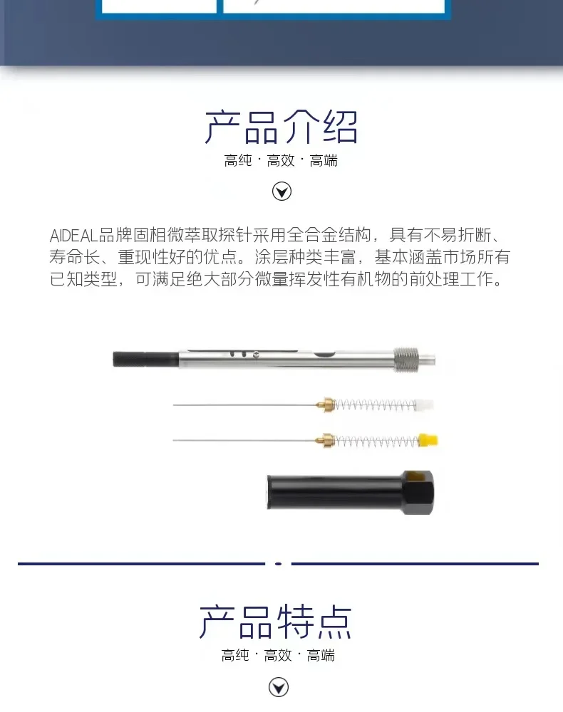 1 قطعة SPME مسبار الاستخلاص الدقيق ذو الطور الصلب PDMS // DVB/CAR/PA/PEG/CW #6